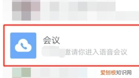 微信怎么开15人会议，企业微信怎么加入会议