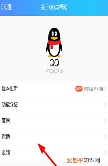 闲置qq怎么注销账号