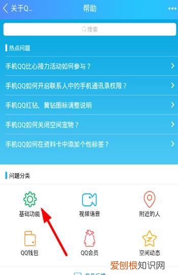 闲置qq怎么注销账号