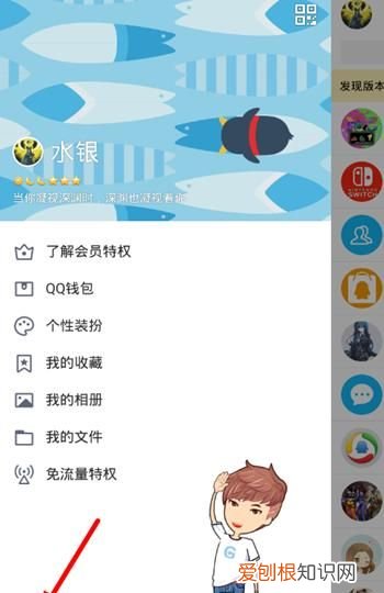 闲置qq怎么注销账号
