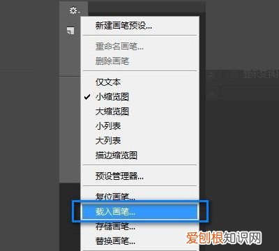 PS怎么导入笔刷,ps笔刷怎么导入