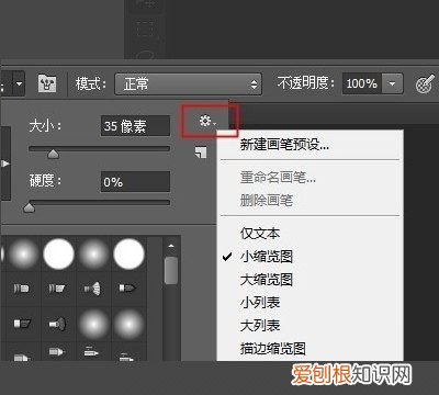 PS怎么导入笔刷,ps笔刷怎么导入