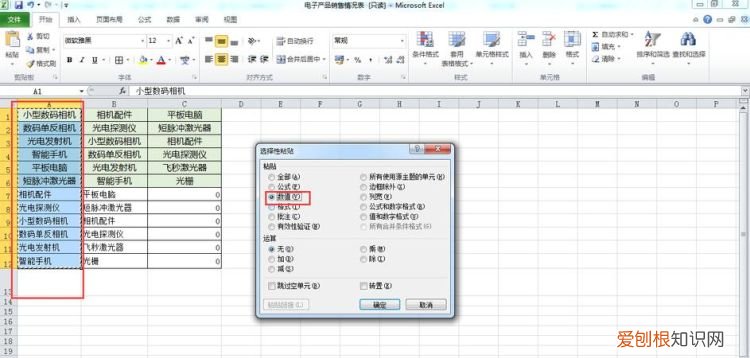 Excel里面怎么批量多行合并一行