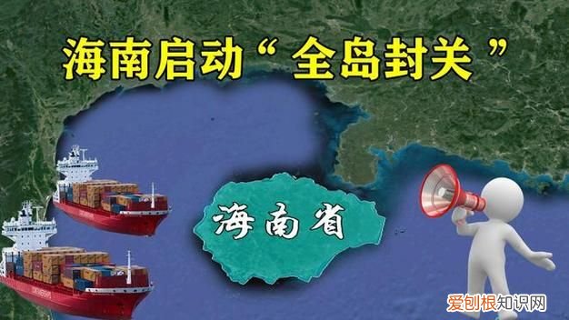 海南封关运作是什么意思