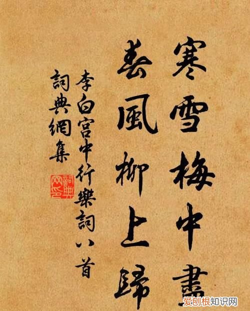 寒雪梅中尽春风柳上归什么意思