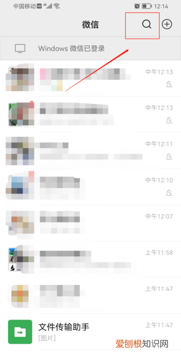 如何找到微信的搜索记录,微信浏览记录怎么查看访客记录