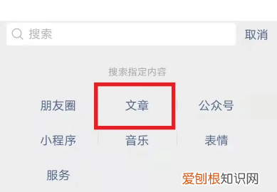 如何找到微信的搜索记录,微信浏览记录怎么查看访客记录