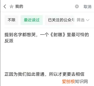 如何找到微信的搜索记录,微信浏览记录怎么查看访客记录