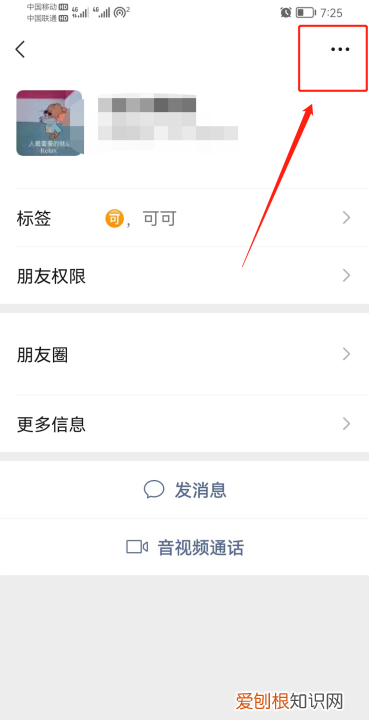 怎样拉黑对方微信，微信如何拉黑别人