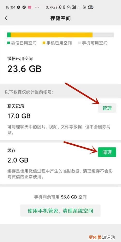 微信缓存的文件是在哪里，微信缓存的视频文件在哪里可以找到