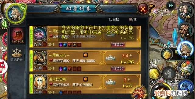 魔域怎么解绑vip，魔域口袋版gm无限资源破解版