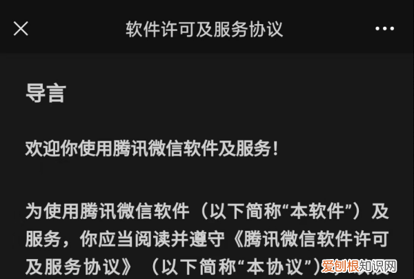 微信该怎么注册新号，微信注册新号怎么注册不用手机号