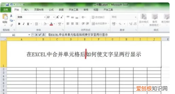 如何把Excel批量多行合并一行