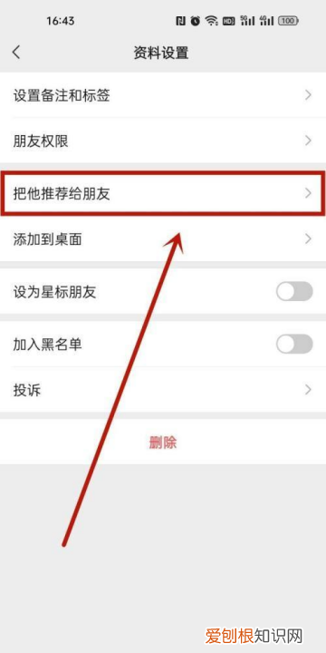 微信推送给朋友怎么做，微信有些朋友的朋友圈不推送
