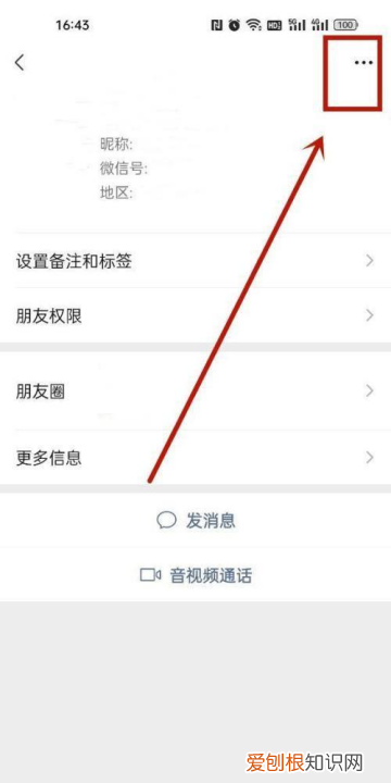 微信推送给朋友怎么做，微信有些朋友的朋友圈不推送