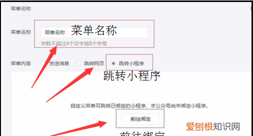 小程序如何跳转小程序，微信小程序常用的页面组件有哪些