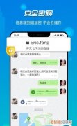 hotchat是什么软件
