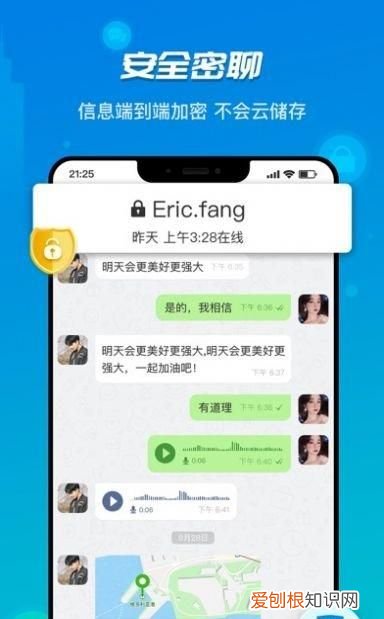 hotchat是什么软件