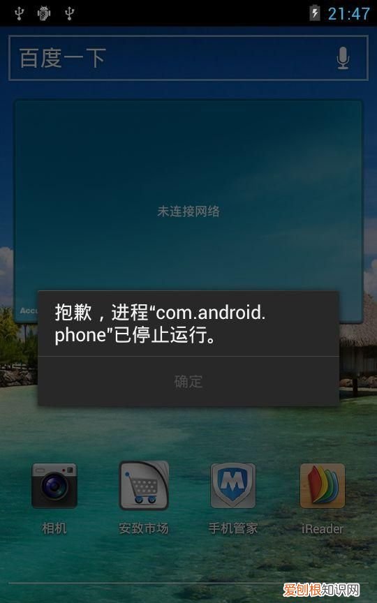 如何快速判断和找到手机故障 如何判断手机故障问题在哪