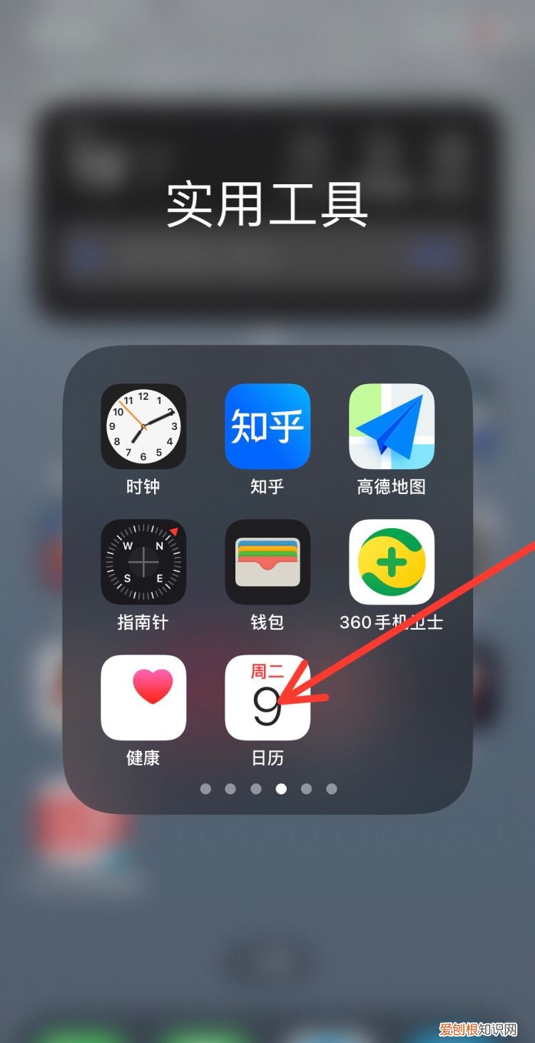 苹果手机日历设置方法是什么，苹果手机日历怎么显示节假日