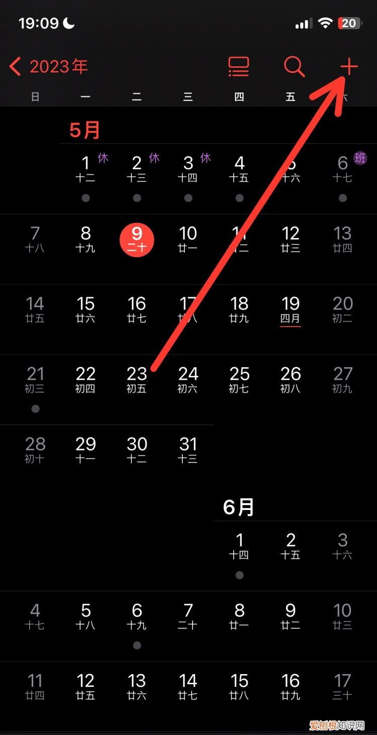 苹果手机日历设置方法是什么，苹果手机日历怎么显示节假日