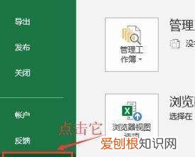Excel受保护的视图解除方法是什么