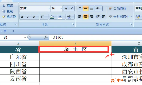 Excel批量多行合并一行如何搞