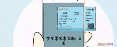 学生票次数用完了 买了学生票怎么办 学生票用完了还可以充次数吗