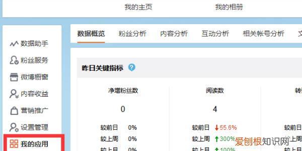 腾讯微博怎么删除及批量删除，怎样批量删除微博发布的内容