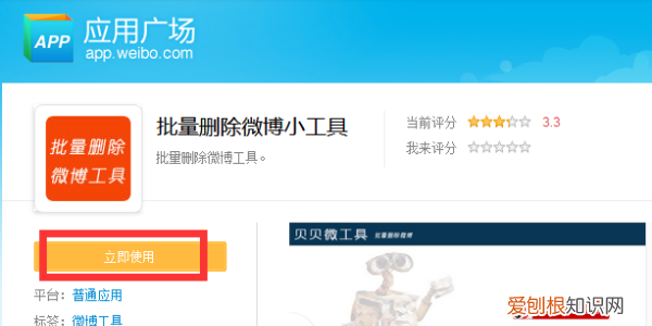 腾讯微博怎么删除及批量删除，怎样批量删除微博发布的内容