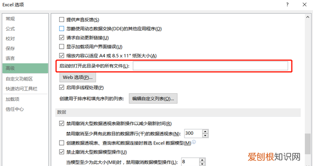 excel中保存工作簿的快捷键是什么