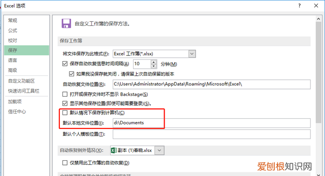 excel中保存工作簿的快捷键是什么