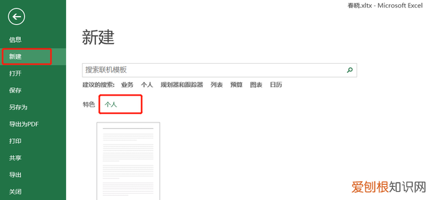 excel中保存工作簿的快捷键是什么