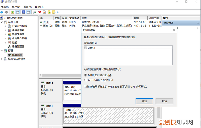 mbr在硬盘上的什么位置
