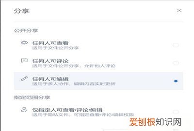 怎么一起编辑文档，怎么在word里设置多人编辑文档