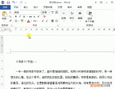 word文档合并后怎么拆分表格