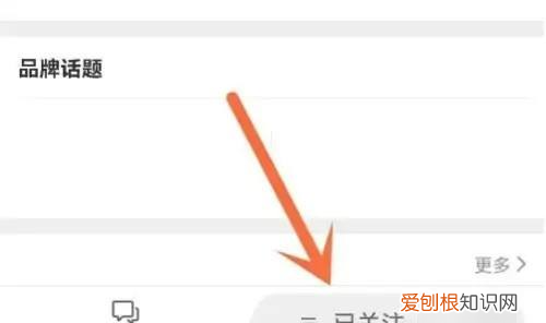微博该如何设置特别关注,手机微博特别关注怎么设置提示音