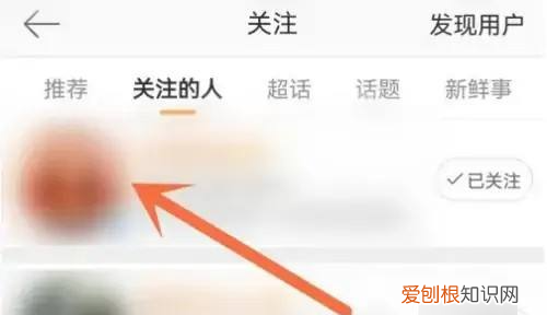 微博该如何设置特别关注,手机微博特别关注怎么设置提示音