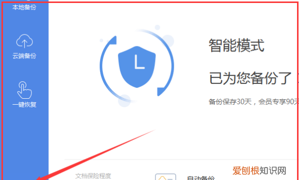 怎么样设置WPS自动保存，wps表格如何设置自动保存文档