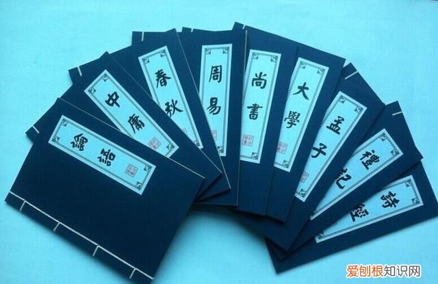 古人说的四书五经指的是哪几本书呢图片