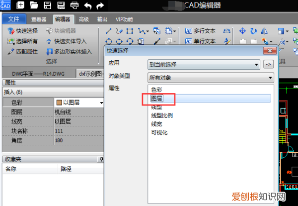怎么选中CAD文件中所有图层