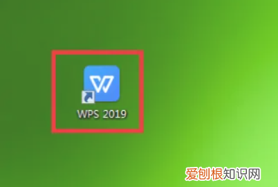 WPS该如何查找关键字，wps怎么查找关键字并删除