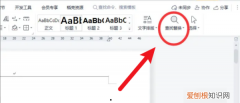 WPS该如何查找关键字，wps怎么查找关键字并删除