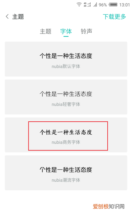 努比亚手机怎么换字体,努比亚手机如何调整字体大小