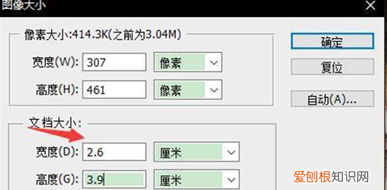 PS怎么大范围裁剪，怎样用photoshop压缩照片大小