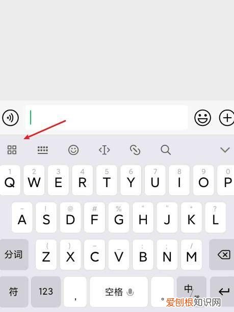 微信键盘皮肤如何设置，微信怎么设置键盘皮肤苹果ipad