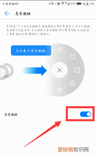手机屏出现白色圆圈怎么去掉