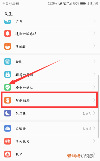 手机屏出现白色圆圈怎么去掉