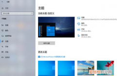 怎么设置电脑桌面主题，怎样设置电脑的桌面图