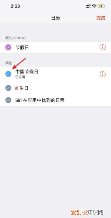 iphone怎么设置日历提醒，苹果手机日历要如何设置